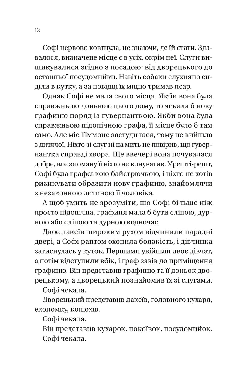 Бріджертони. Пропозиція джентльмена