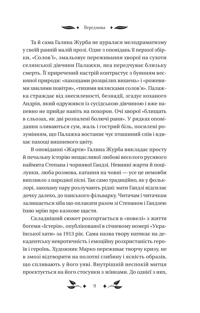 Доктор Качіоні