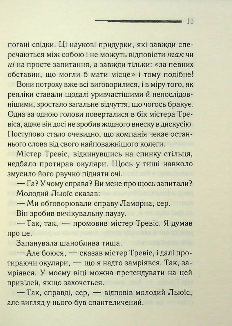 У напрямку до нуля