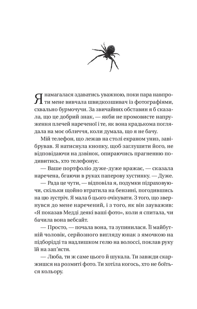 Що приховує ліс