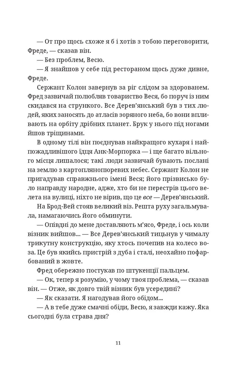П'ятий слон