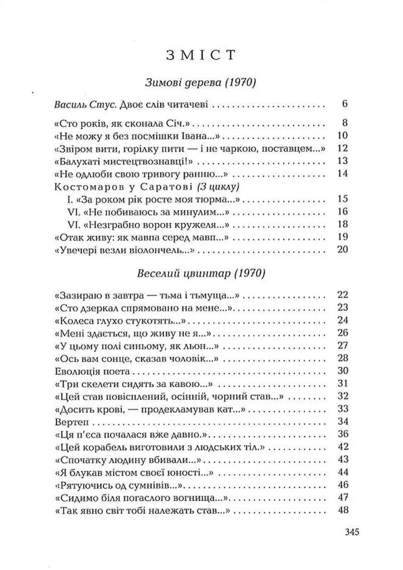 Палімпсести