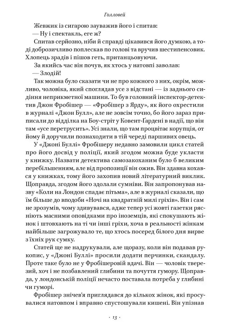 Храми веселощів