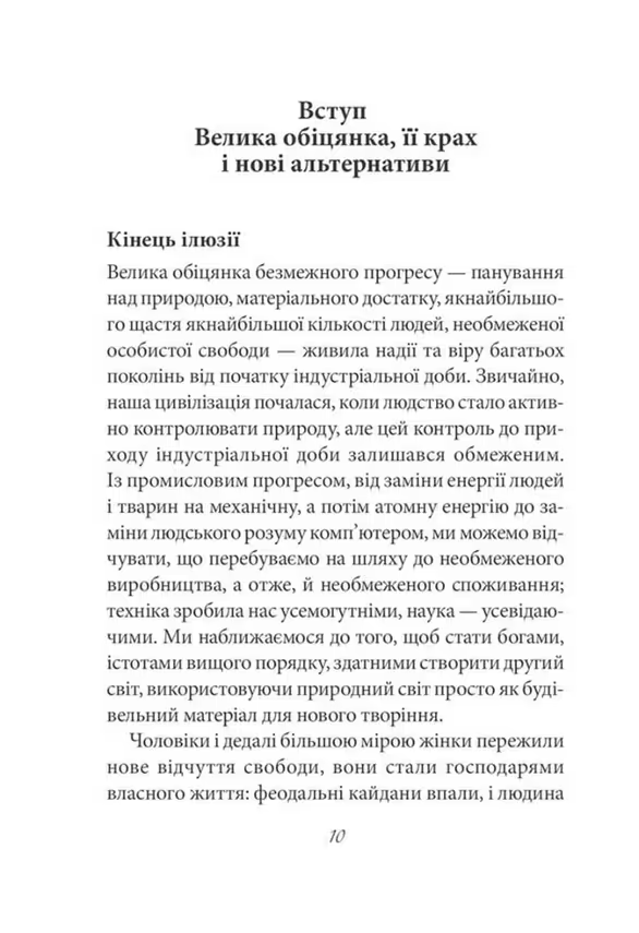Мати або бути?