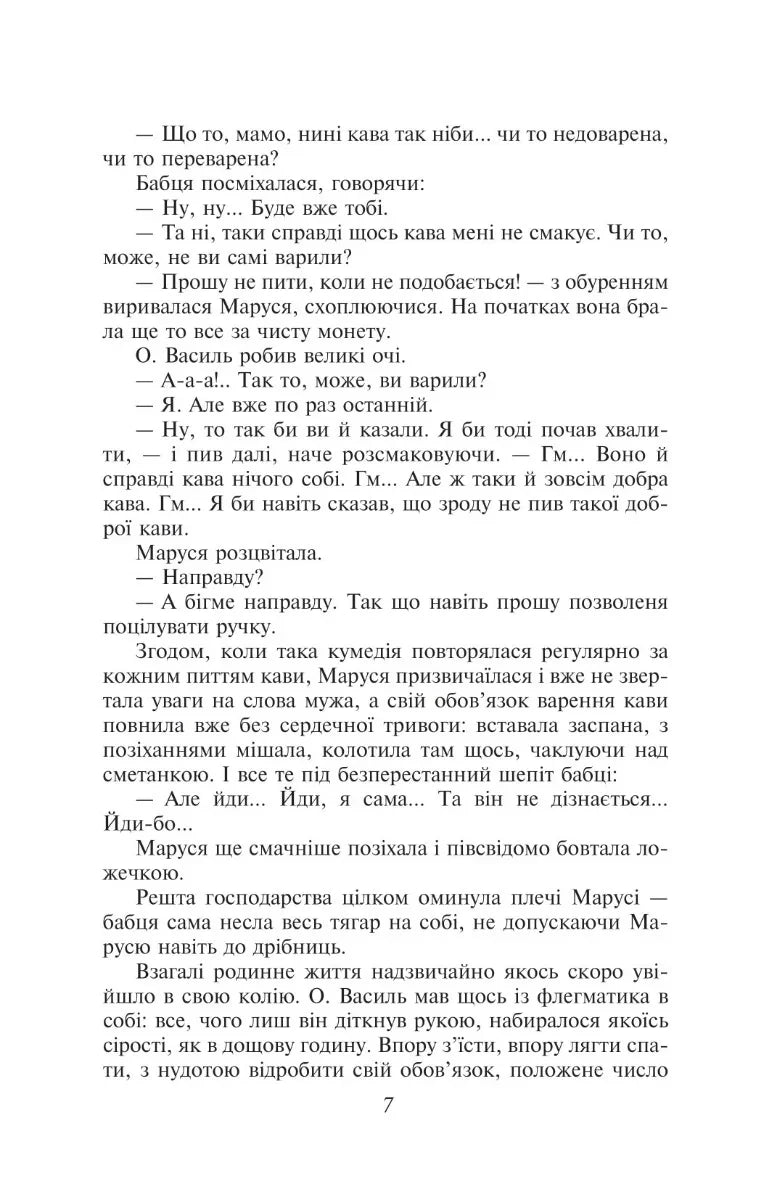 Камінна душа