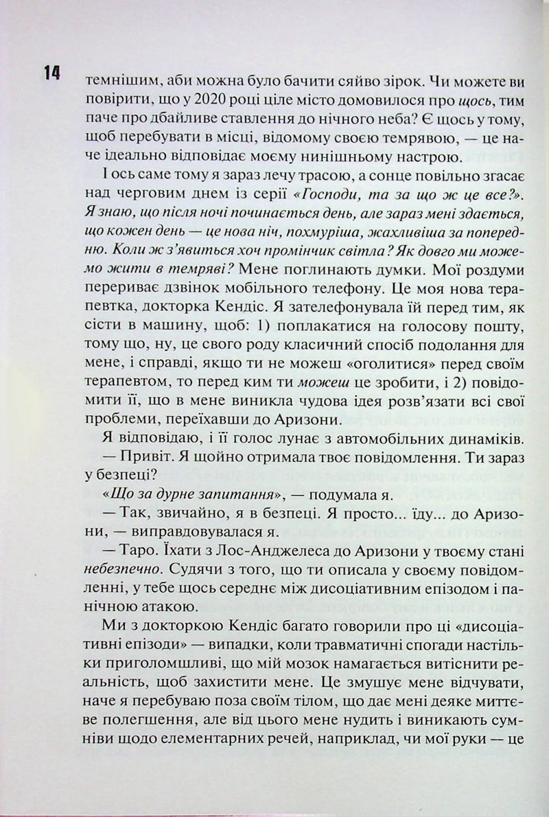 Сяй у довбаній темряві: прості способи зцілити душу