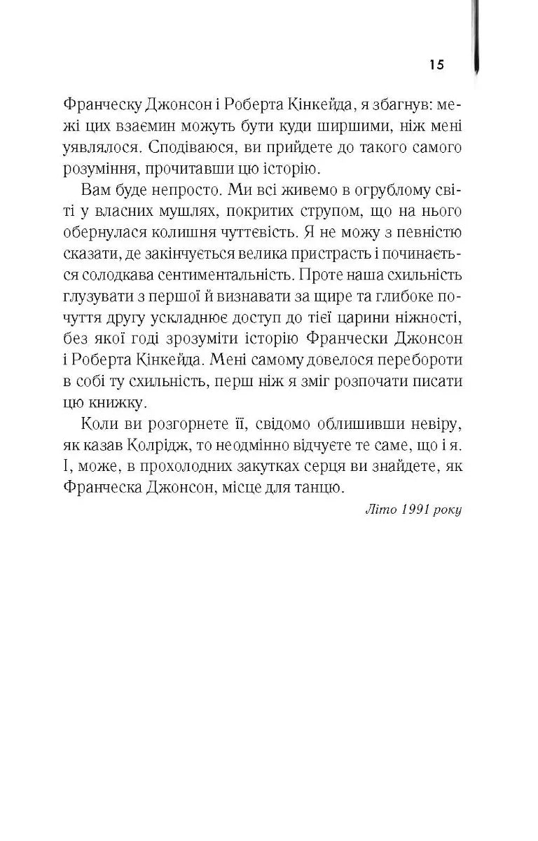 Мости округу Медісон