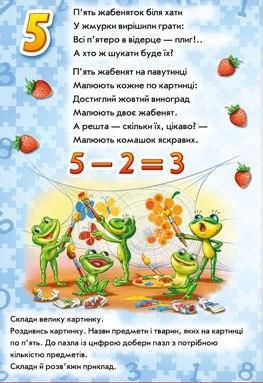 Лічба. Велика книга пазлів