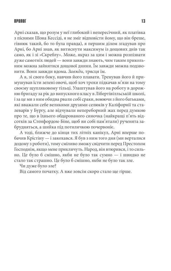 Крістіна