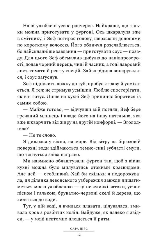 Глушина