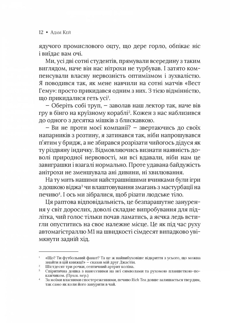 Невиліковно. Історія медика, у якого закінчилися пацієнти