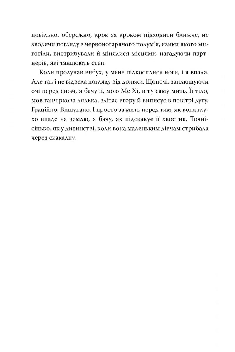 Міракл-Крік