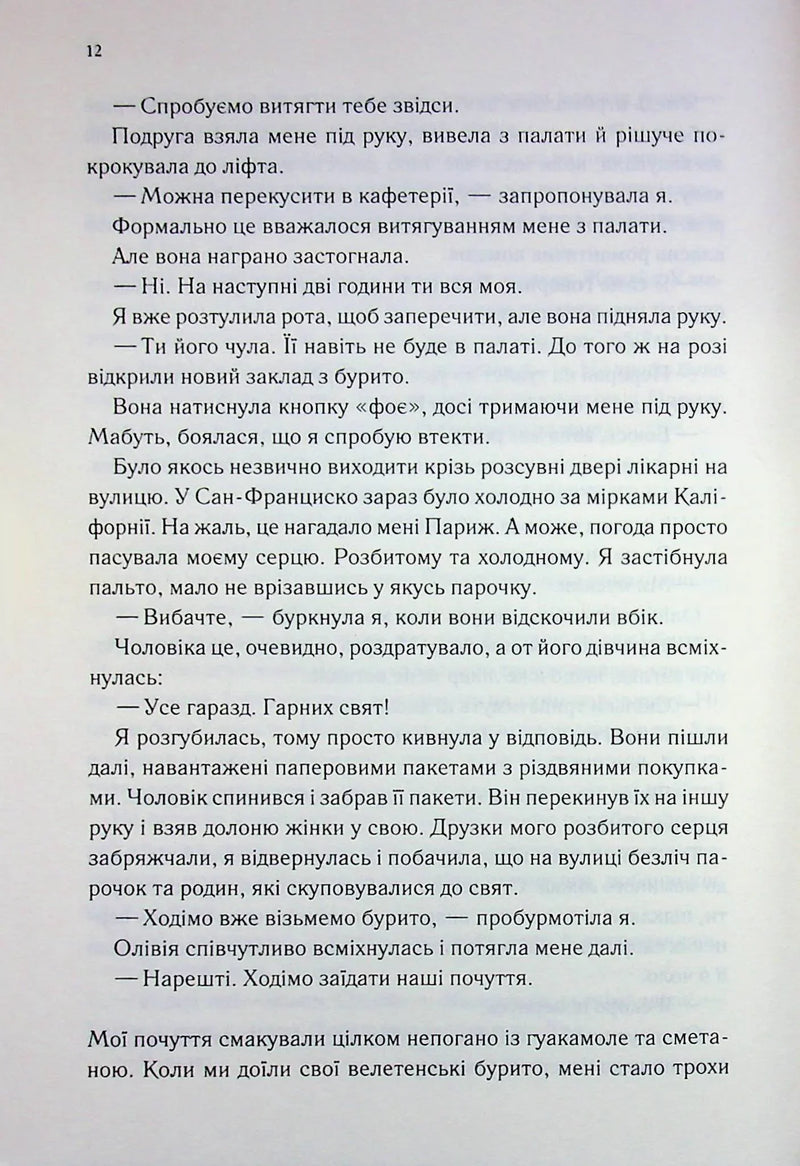 Непристойно багаті вампіри. Другий обряд