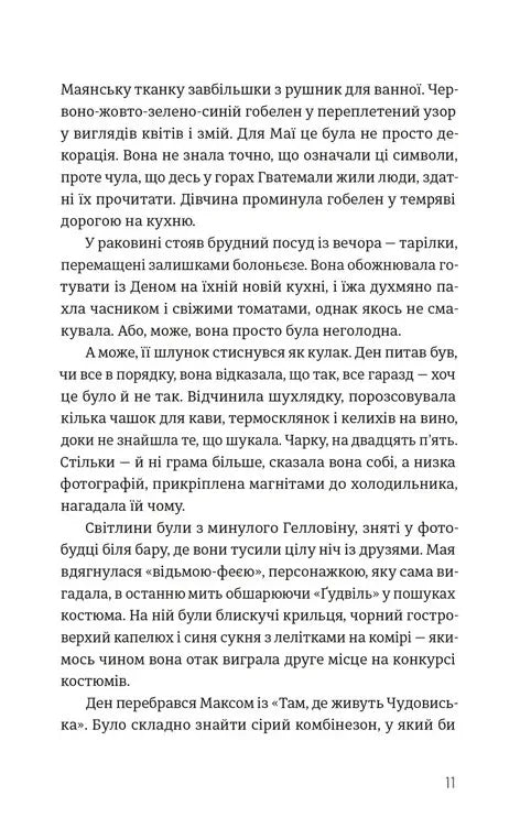 Будинок у соснах