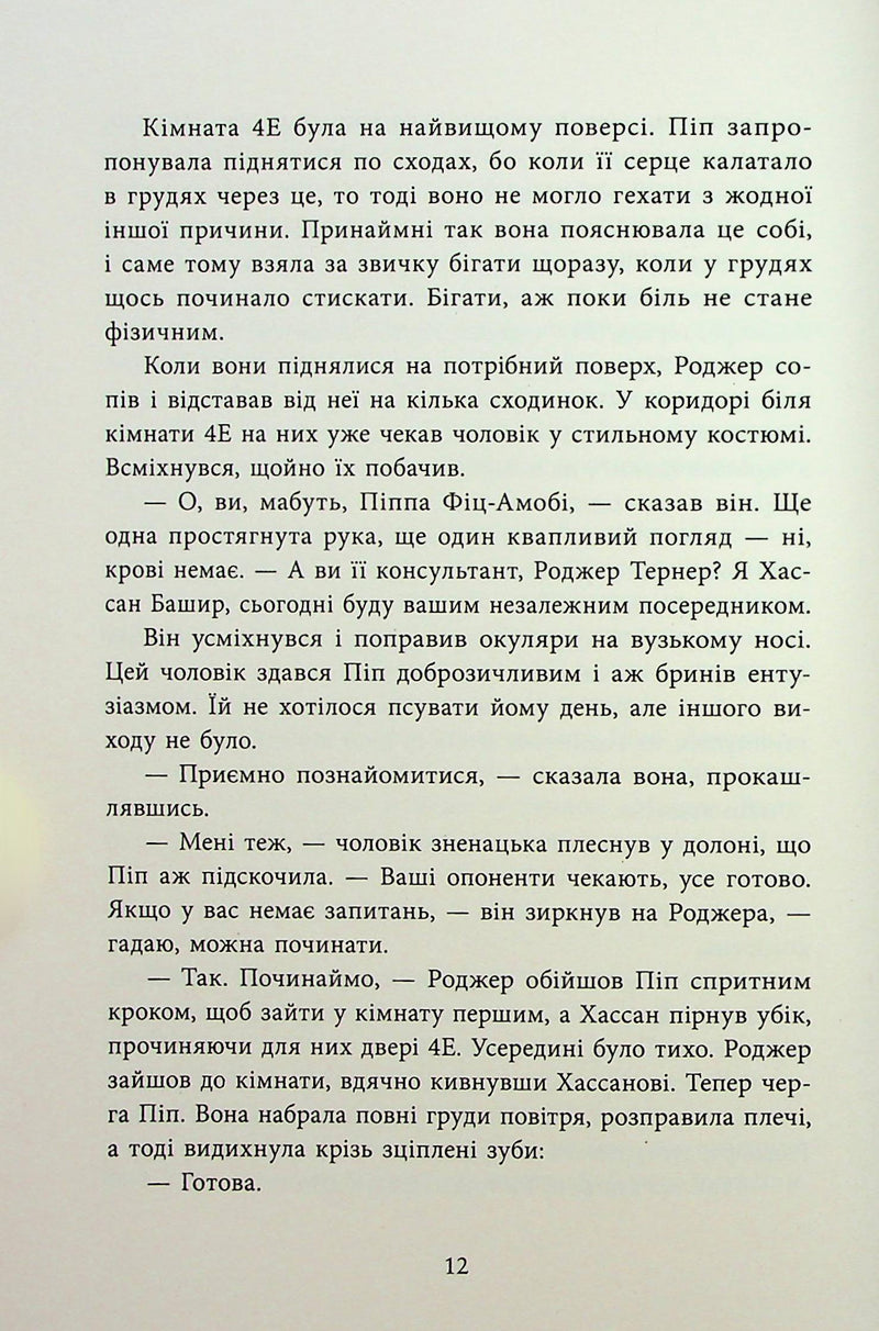 Ні жива ні мертва