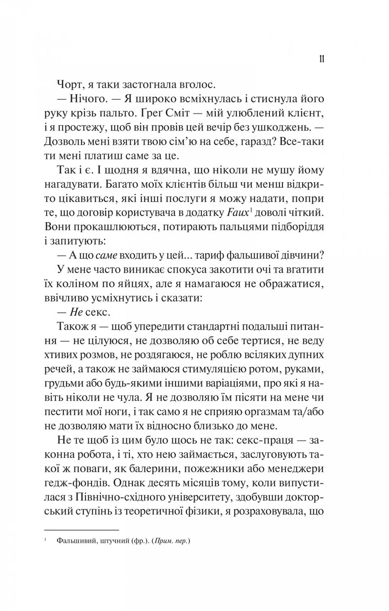 Теоретично це кохання