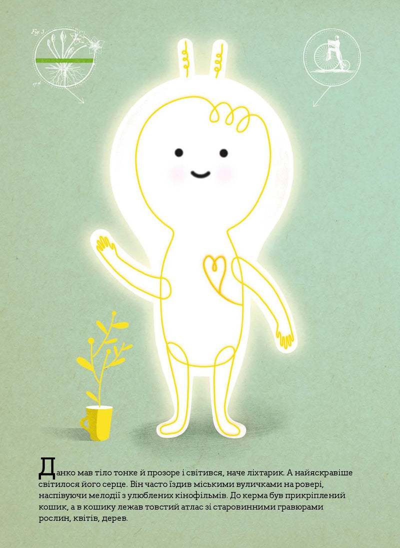 Війна, що змінила Рондо