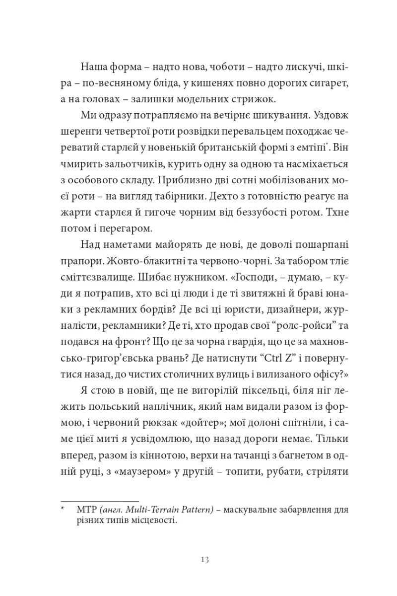 Точка нуль