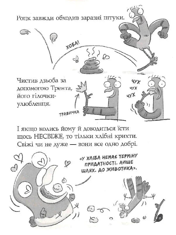 Реальні гулі дзьобають атаку