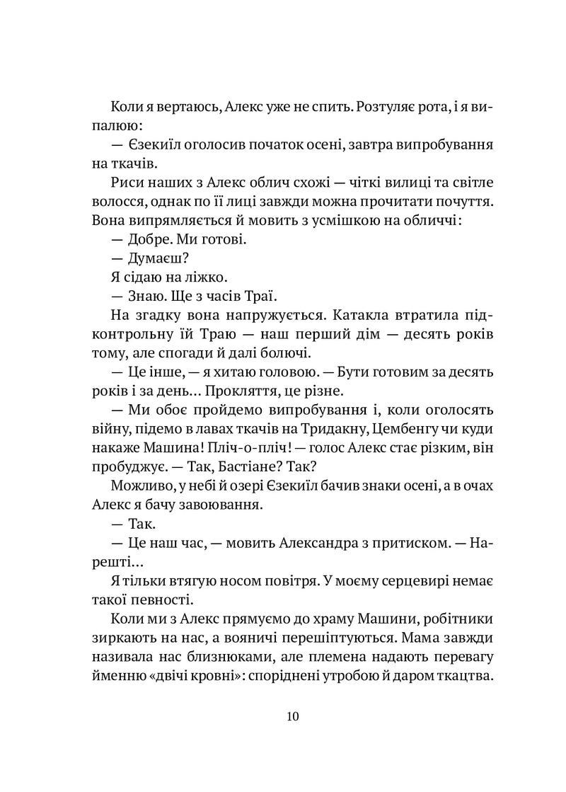 Машина
