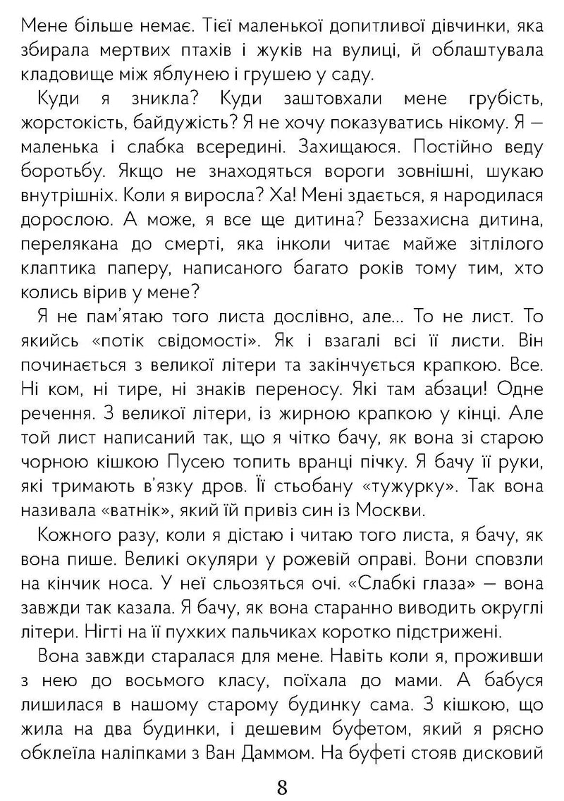 Так убивати вміють тільки діти