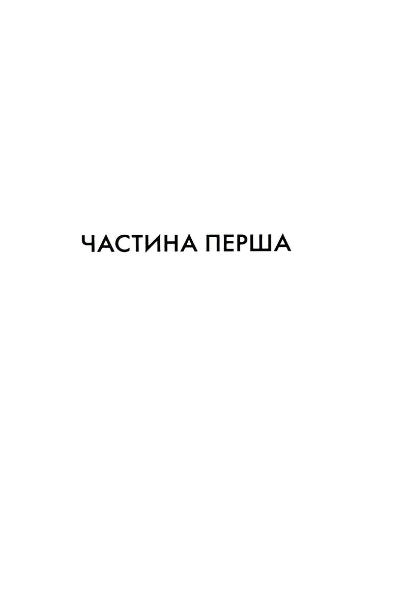 Багач, бідняк