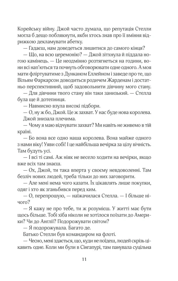 Щасливі кроки під дощем