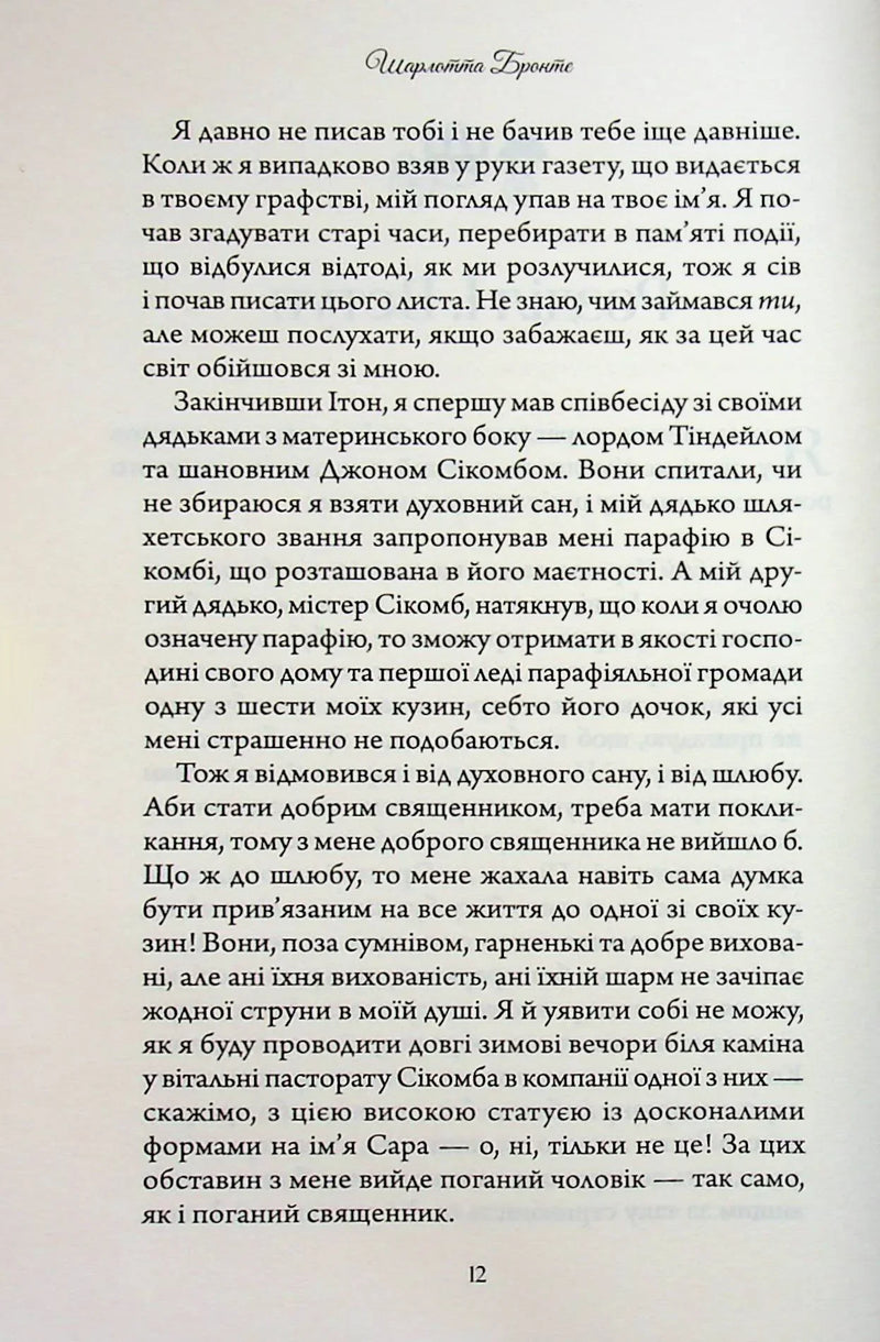 Вчитель