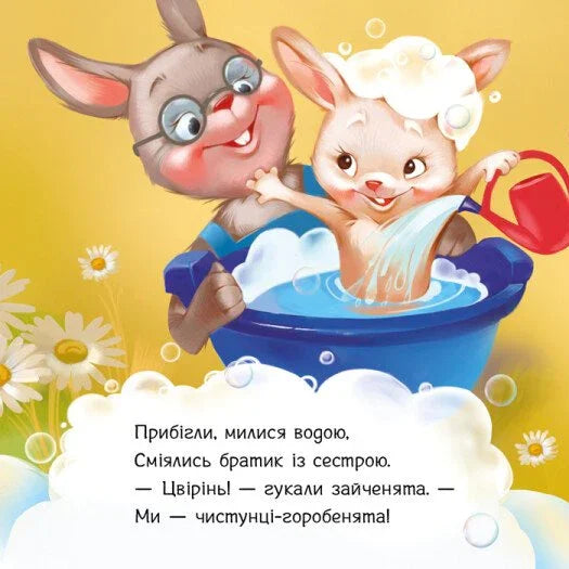 Миємо голову