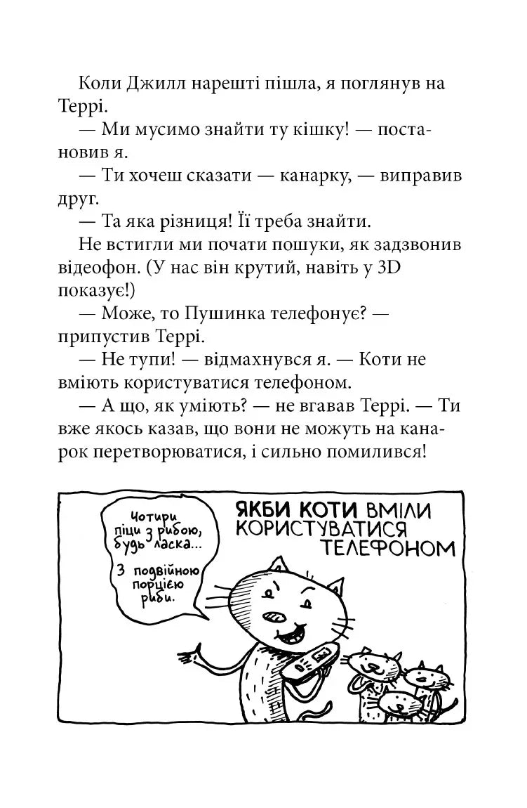 13-поверховий будинок на дереві