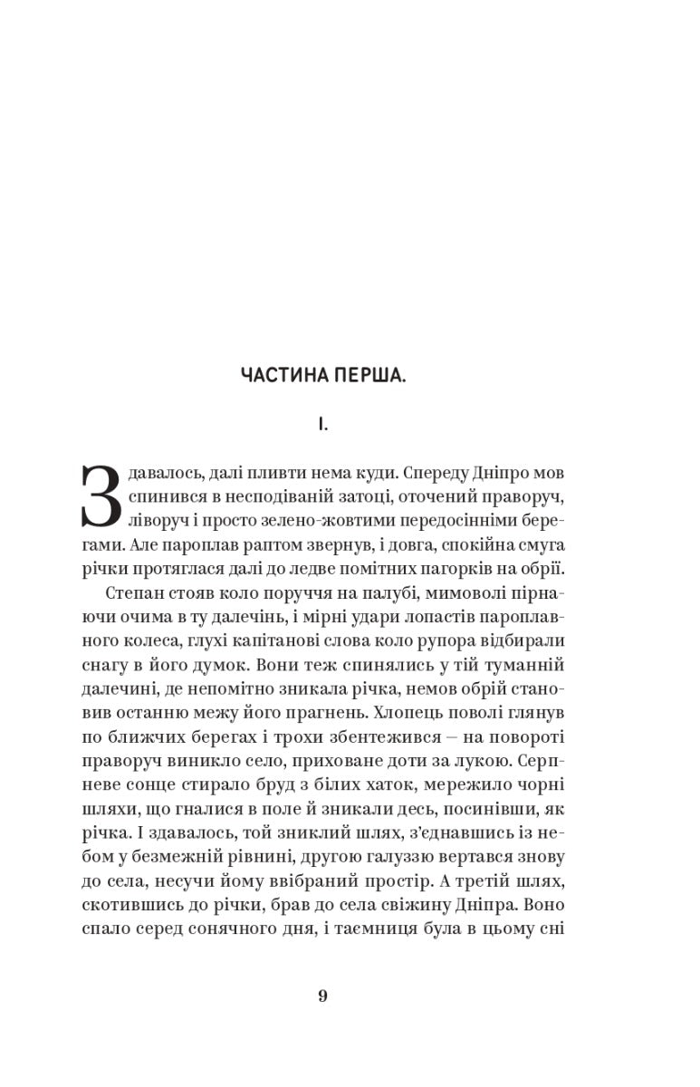 Вибрані твори