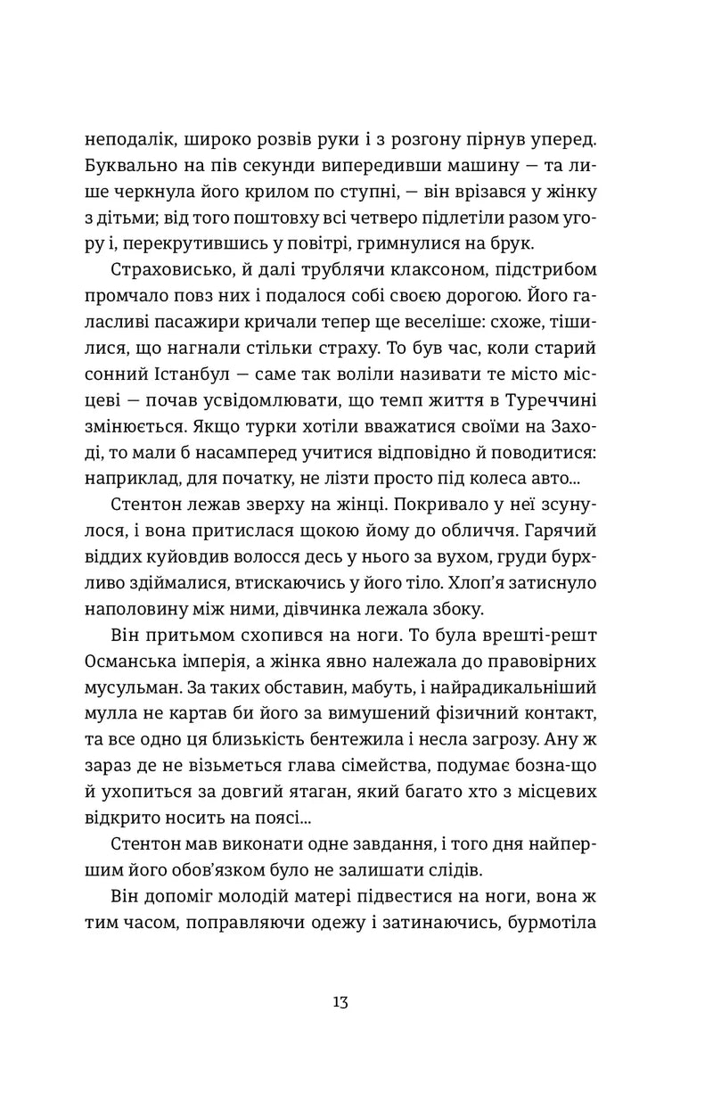 Знову й знову