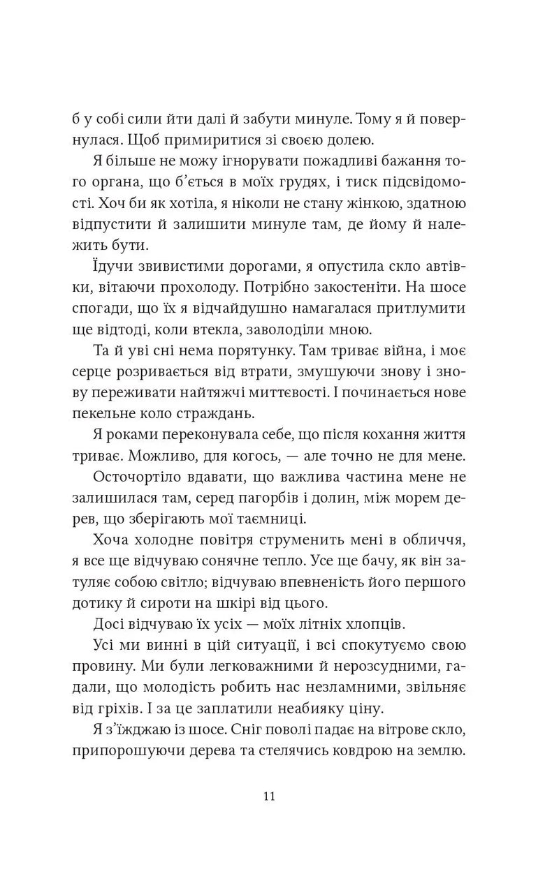 Ватага