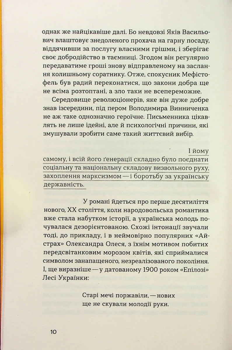 Записки Кирпатого Мефістофеля