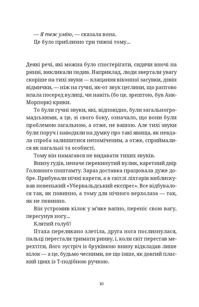 Роби гроші