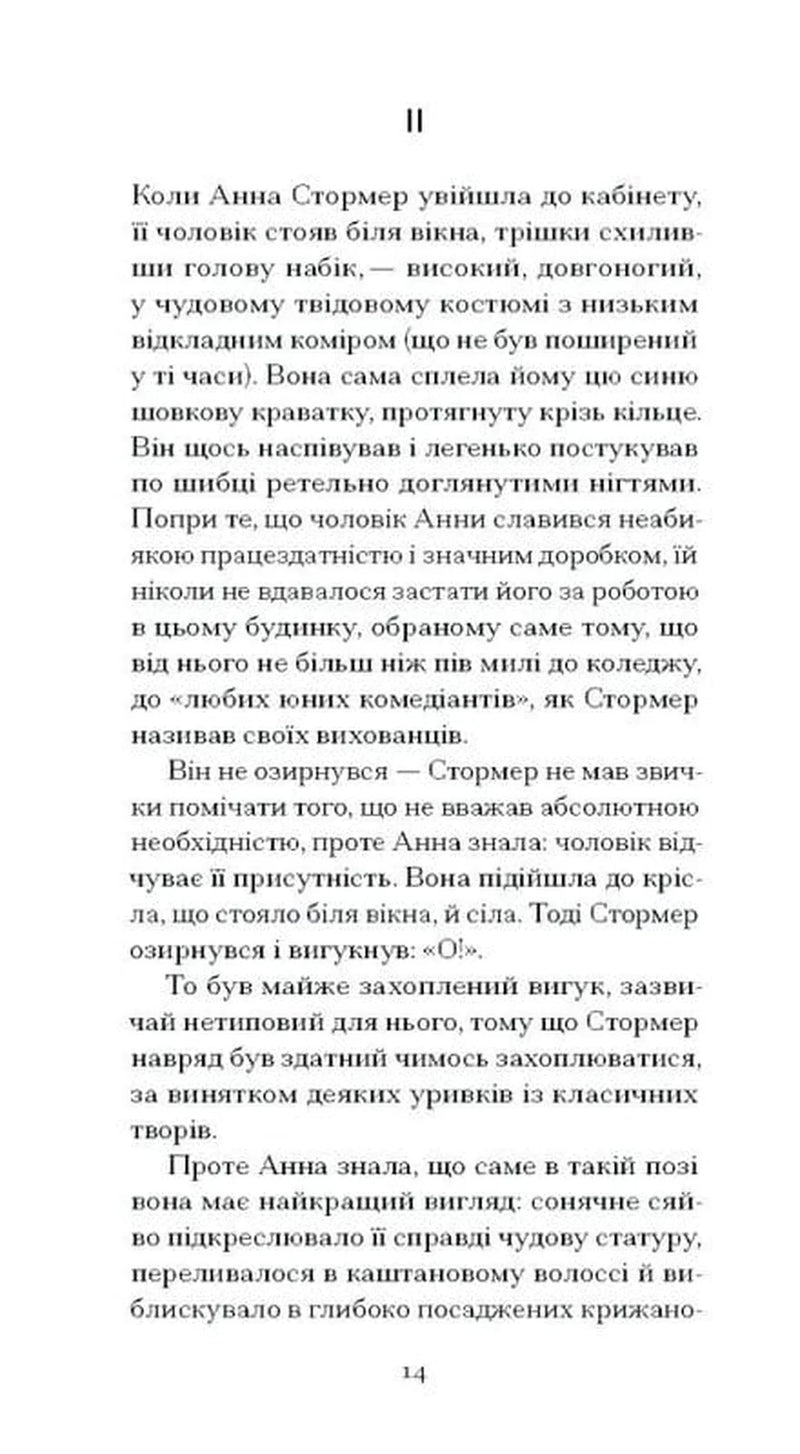 Темна квітка