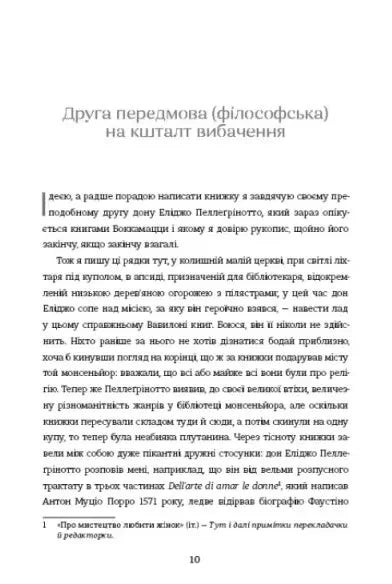 Покійний Маттіа Паскаль
