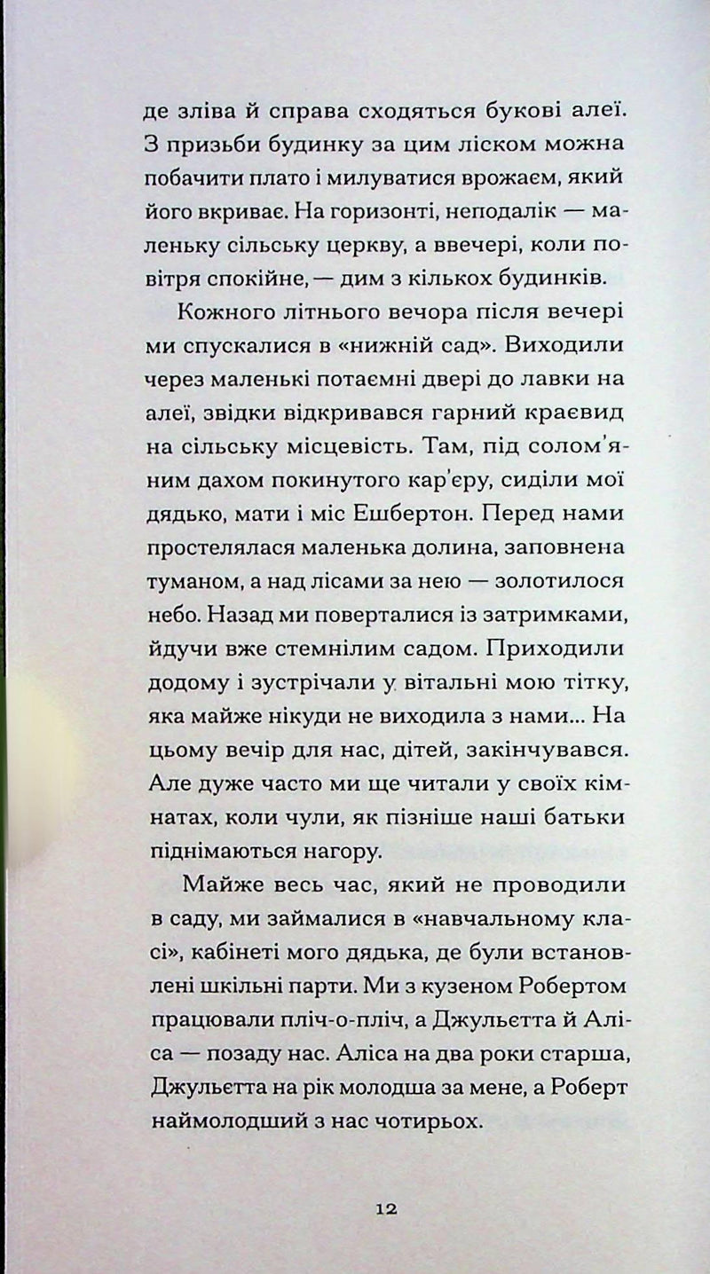 Тісні ворота
