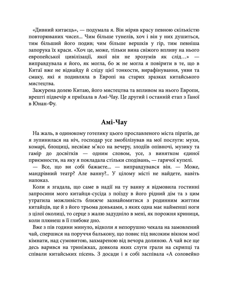 З країни рижу та опію
