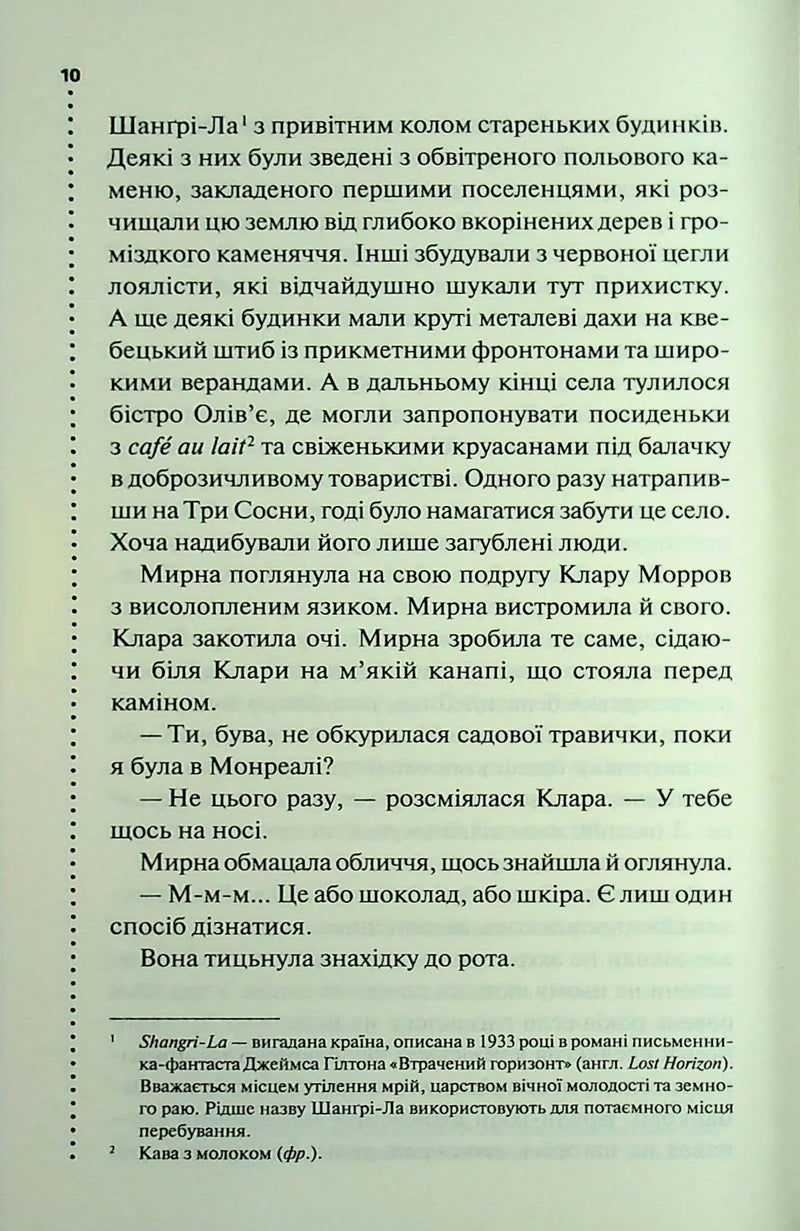 Найжорстокіший місяць