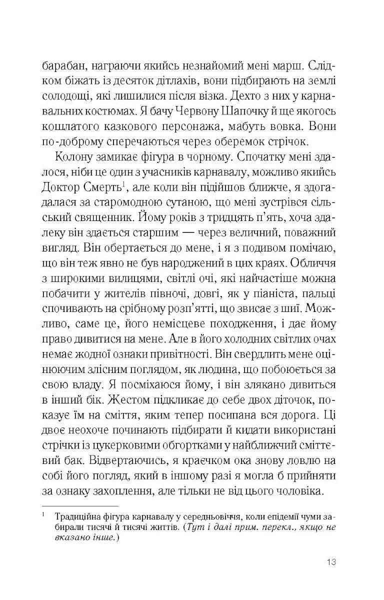 Шоколад
