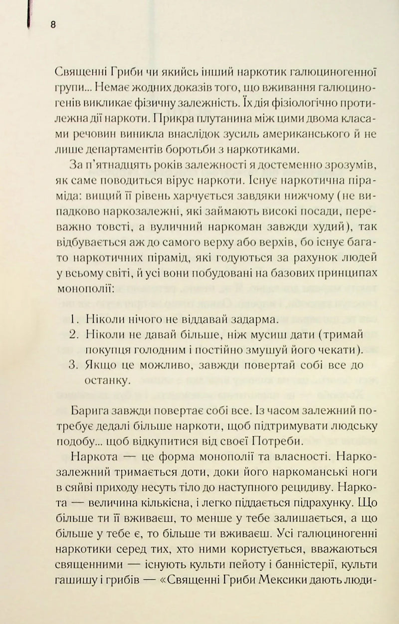 Голий ланч
