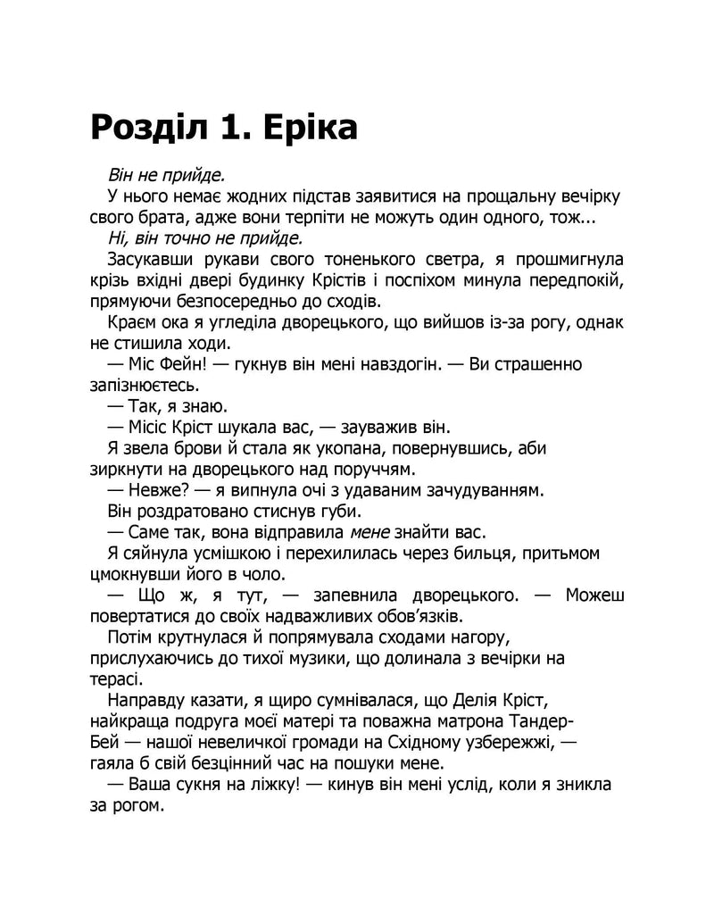 Зіпсований