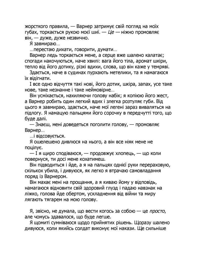 Віднови мене