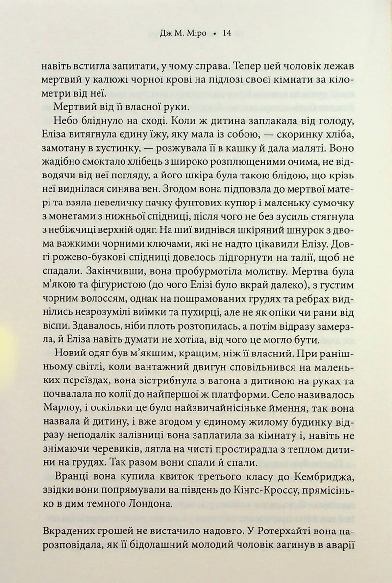 Звичайні монстри