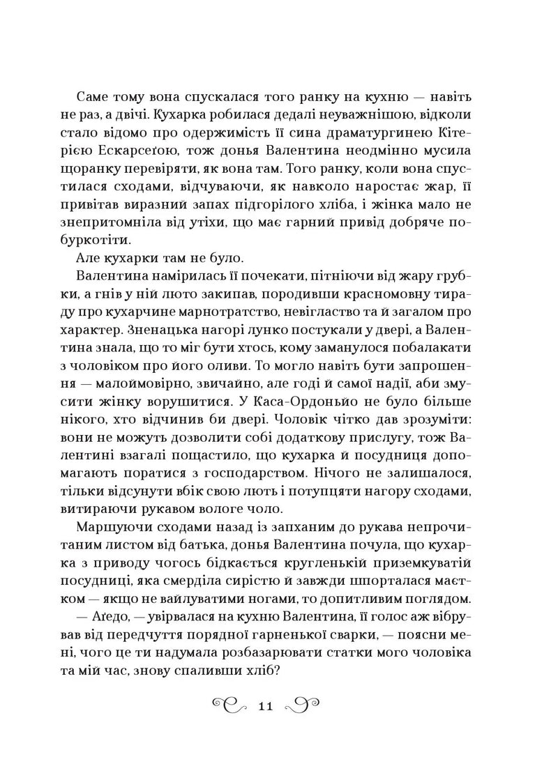 Фамільяр