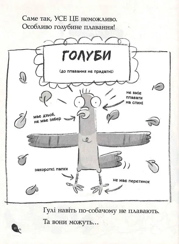 Реальні гулі плюхають у відповідь