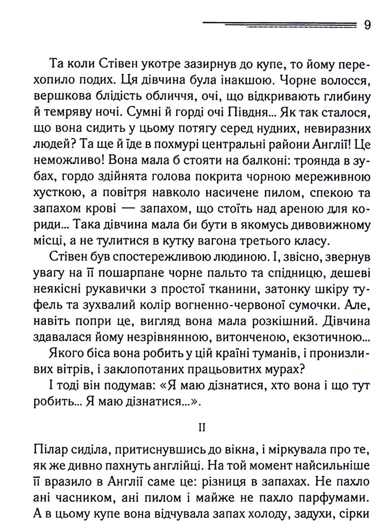 Різдво Еркюля Пуаро
