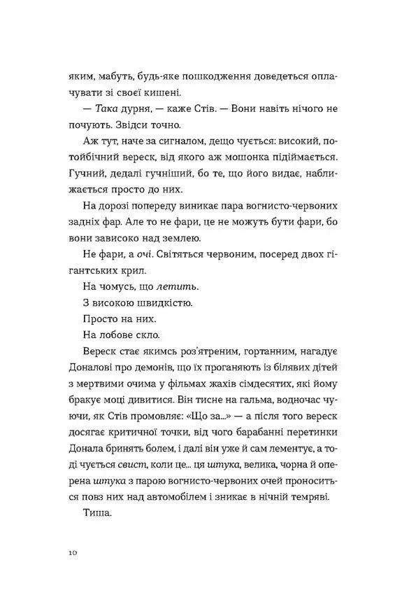 Хронометраж