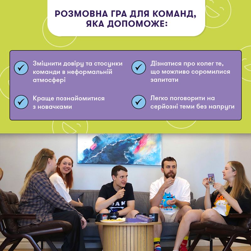 Розмовна гра Orner Розкажи мені все! Office edition